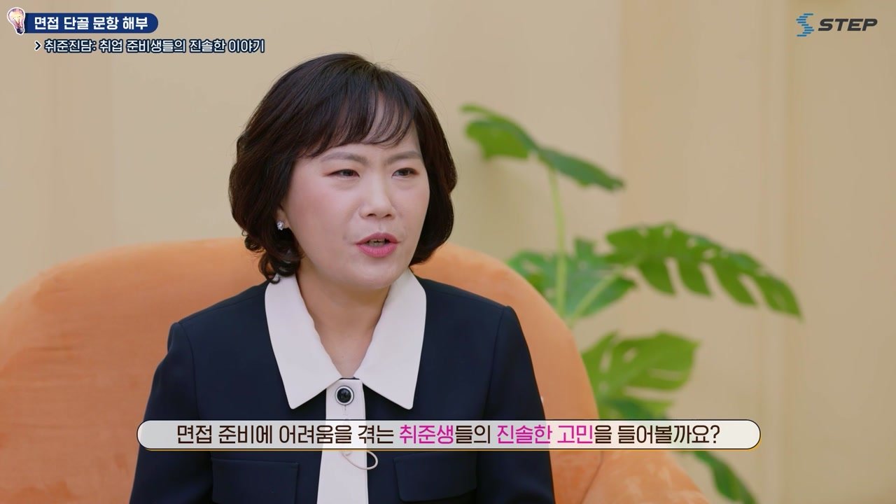 성공적인 취업을 위한 HR 실전 전략 - 성공적인 취업을 위한 HR 실전 전략 09-02-01 본학습